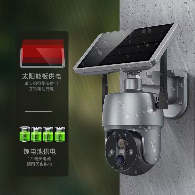 360 Degree Small Wireless Solar Powered Security Camera